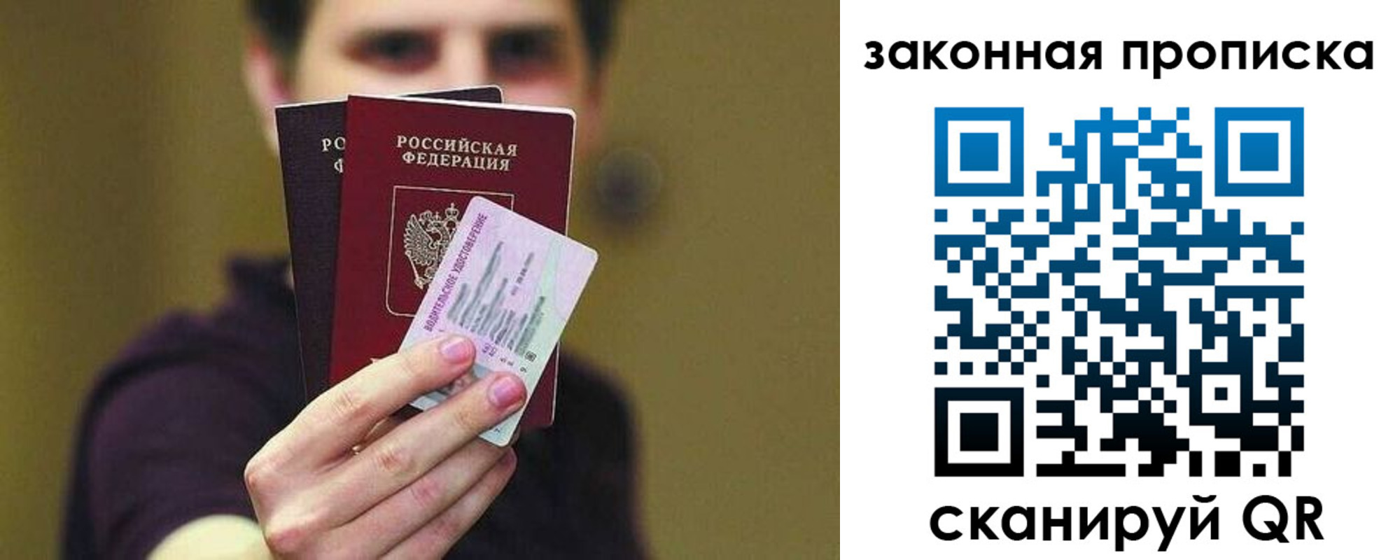 прописка для военкомата в Талице