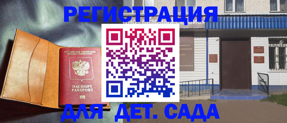 прописка гарантия в Талице
