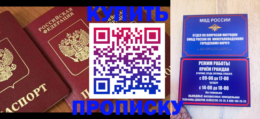 временная регистрация купить в Талице