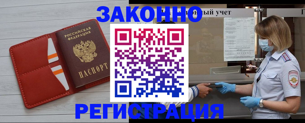 прописка для работы в Талице