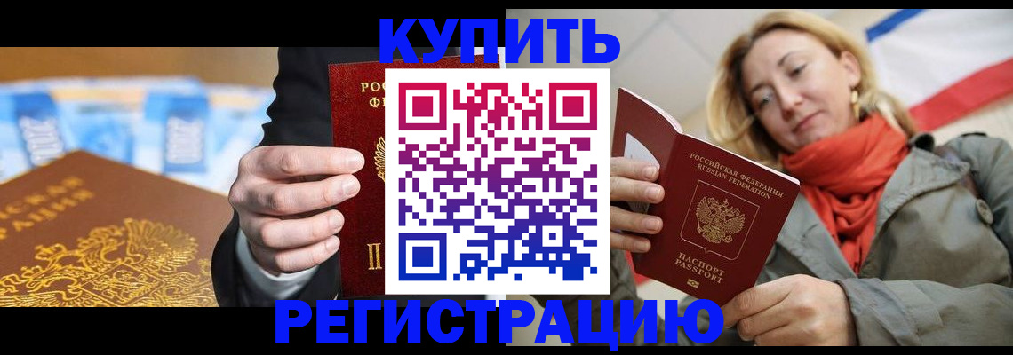 временная регистрация в квартире в Талице